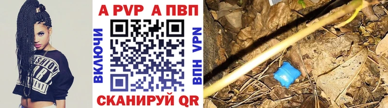 Alfa_PVP кристаллы  Новосокольники 
