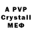 A-PVP Соль Marat Juman