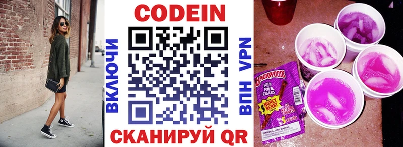 Кодеиновый сироп Lean Purple Drank Новосокольники