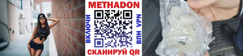 МЕТАДОН кристалл наркота Новосокольники